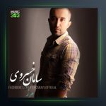 آهنگ مرز از سامان خسروی