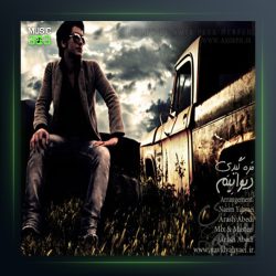 آهنگ مره گیدی دیوانه یم از نوید یحیایی