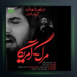 آهنگ مرگ = آمریکا از علی قلیچ فیت حامد زمانی