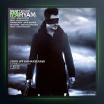 آهنگ مریم از نوید یحیایی