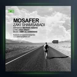 آهنگ مسافر از زکی شمس آبادی
