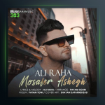 آهنگ مسافر عاشق از علی رها