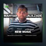 آهنگ مست مست از مهیار خلیل زاده