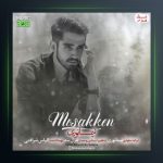 آهنگ مسکن از نیما نوری