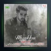 آهنگ مسکن از نیما نوری