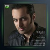 آهنگ صاعقه از آراد آریا