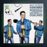 آهنگ معجزه از احسان جوادی