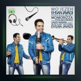 آهنگ معجزه از احسان جوادی