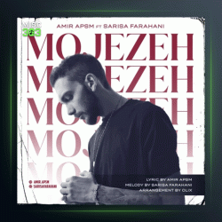 آهنگ معجزه از امیر ای پی اس ام