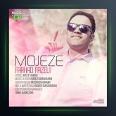 آهنگ معجزه از فرهاد فاضلی