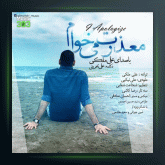 آهنگ معذرت میخوام از علی ملکی