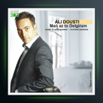 آهنگ من از تو دلگیرم از علی دوستی