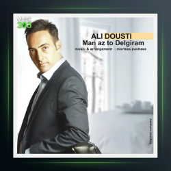 آهنگ من از تو دلگیرم از علی دوستی