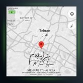 دانلود آهنگ من اینجام از مهراب و حاج رضا
