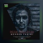 آهنگ من بیدارم از مهران فهیمی