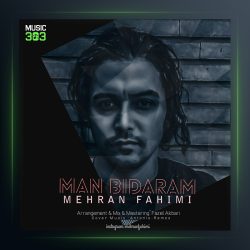 آهنگ من بیدارم از مهران فهیمی