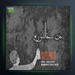 آهنگ من خالتورم از سعید پانتر