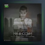 دانلود آهنگ من خوبم از امیر ای اچ