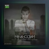 دانلود آهنگ من خوبم از امیر ای اچ