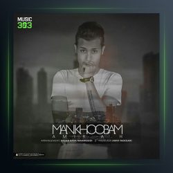 دانلود آهنگ من خوبم از امیر ای اچ