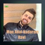 آهنگ من عادت ندارم از راوی