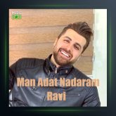 آهنگ من عادت ندارم از راوی