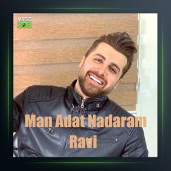 آهنگ من عادت ندارم از راوی