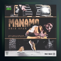 آهنگ منمو از امیر ای پی اس