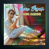 دانلود آهنگ منه احساسی از امین مرعشی