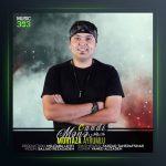 دانلود آهنگ منه جاندی از مرتضی آیرملو