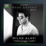 آهنگ منه ساده از میلاد علوی