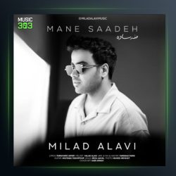 آهنگ منه ساده از میلاد علوی