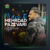 آهنگ منو تو از مهرداد پازواری
