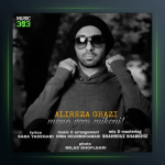 آهنگ منو گم میکنی از علیرضا قاضی