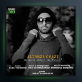 آهنگ منو گم میکنی از علیرضا قاضی