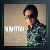 آهنگ مهتاب از میثم جمشیدپور