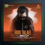 آهنگ مو طلایی از علی بنتون