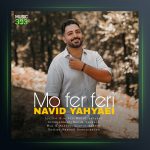 آهنگ مو فر فری از نوید یحیایی