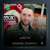 آهنگ مو فرفری از مصطفی ابراهیمی