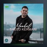 آهنگ موهات از سعید کرمانی