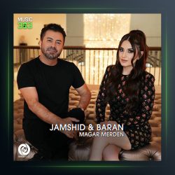 آهنگ مگر مردن از باران