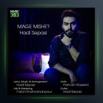 آهنگ مگه میشه از هادی سپاسی