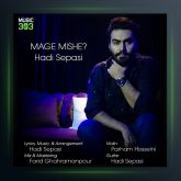 آهنگ مگه میشه از هادی سپاسی