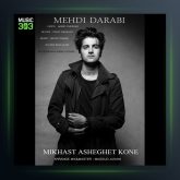 آهنگ میخواست عاشقت کنه از مهدی دارابی