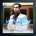 آهنگ میخواستم از احسان الدین معین