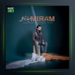 آهنگ میرم از مهیار توسلی