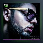 آهنگ میشینم رو به روت از فتاح فتحی