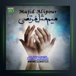 آهنگ میم مثل مرتضی از مجید علیپور