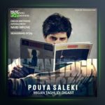 آهنگ میگن تقلیدی دیگست از پویا سالکی