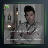 آهنگ ناز نکن از یاسین غلامی